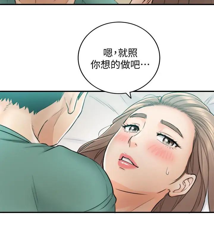 《正妹小主管》漫画最新章节第31话 - 确认彼此的心意免费下拉式在线观看章节第【25】张图片