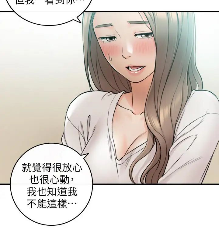 《正妹小主管》漫画最新章节第31话 - 确认彼此的心意免费下拉式在线观看章节第【9】张图片