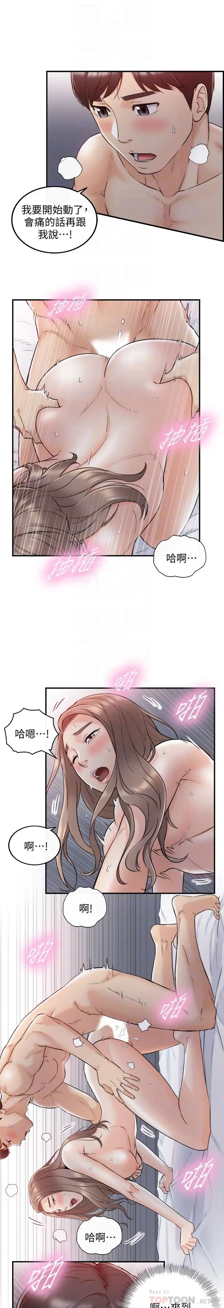 《正妹小主管》漫画最新章节第34话 - 比第一次更大胆的两人免费下拉式在线观看章节第【14】张图片