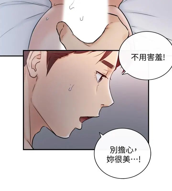 《正妹小主管》漫画最新章节第34话 - 比第一次更大胆的两人免费下拉式在线观看章节第【11】张图片