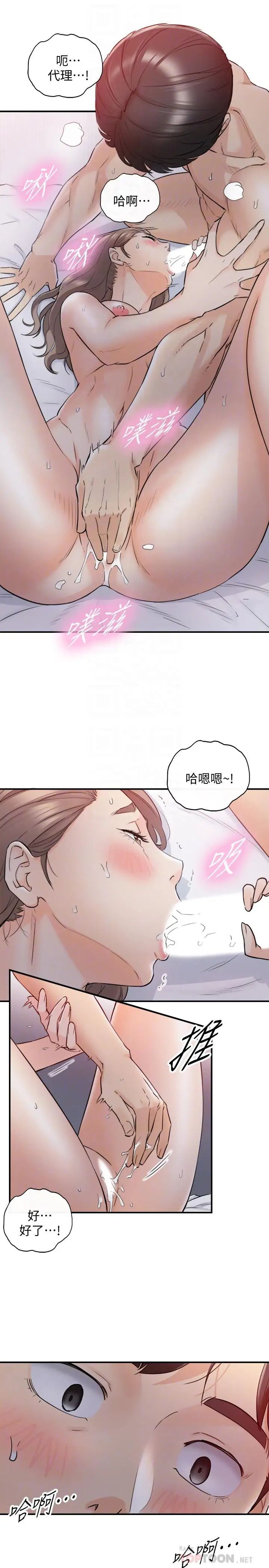 《正妹小主管》漫画最新章节第34话 - 比第一次更大胆的两人免费下拉式在线观看章节第【8】张图片