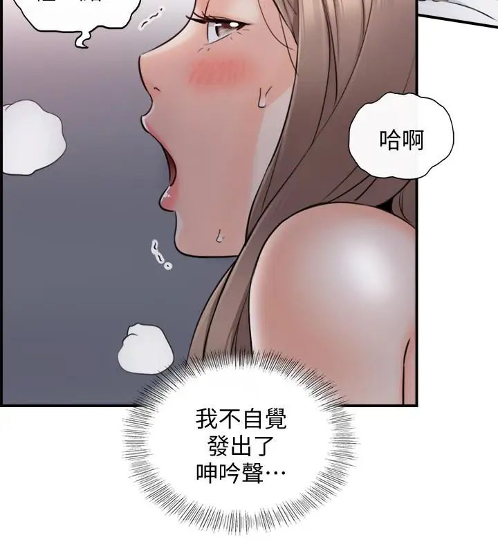 《正妹小主管》漫画最新章节第34话 - 比第一次更大胆的两人免费下拉式在线观看章节第【13】张图片