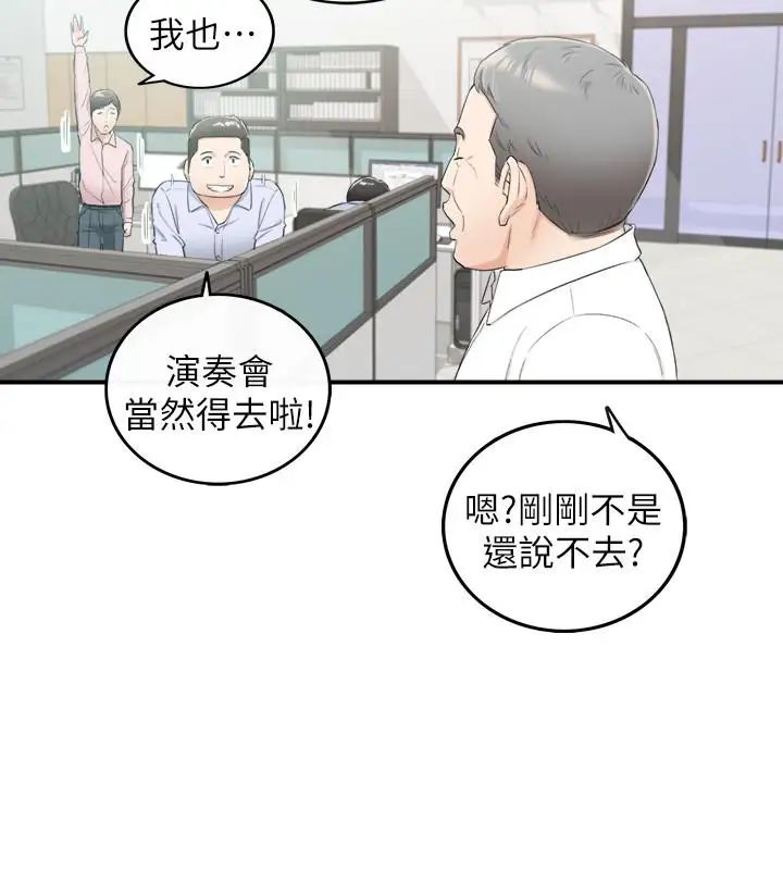 《正妹小主管》漫画最新章节第43话 - 尝到金钱滋味免费下拉式在线观看章节第【25】张图片