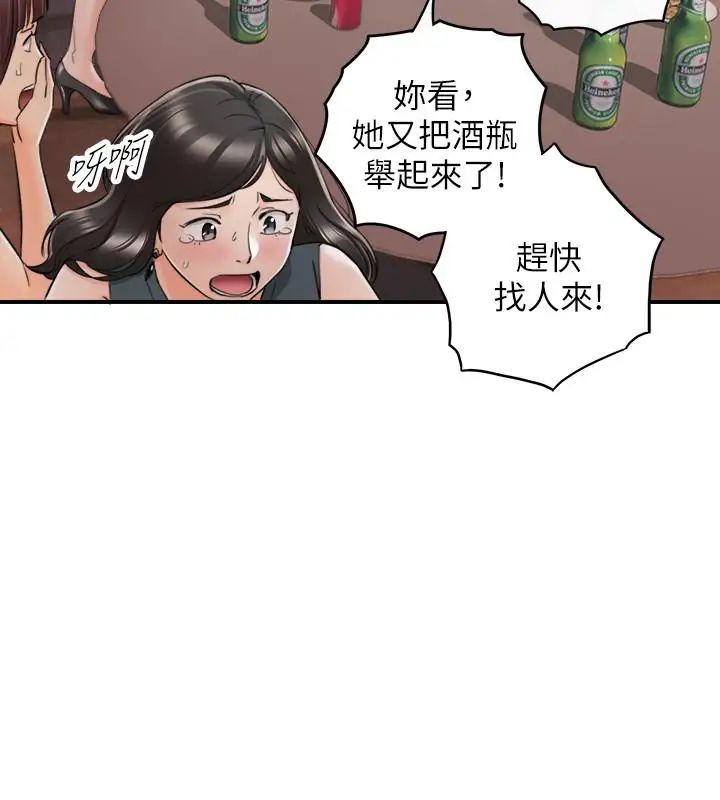 《正妹小主管》漫画最新章节第43话 - 尝到金钱滋味免费下拉式在线观看章节第【3】张图片