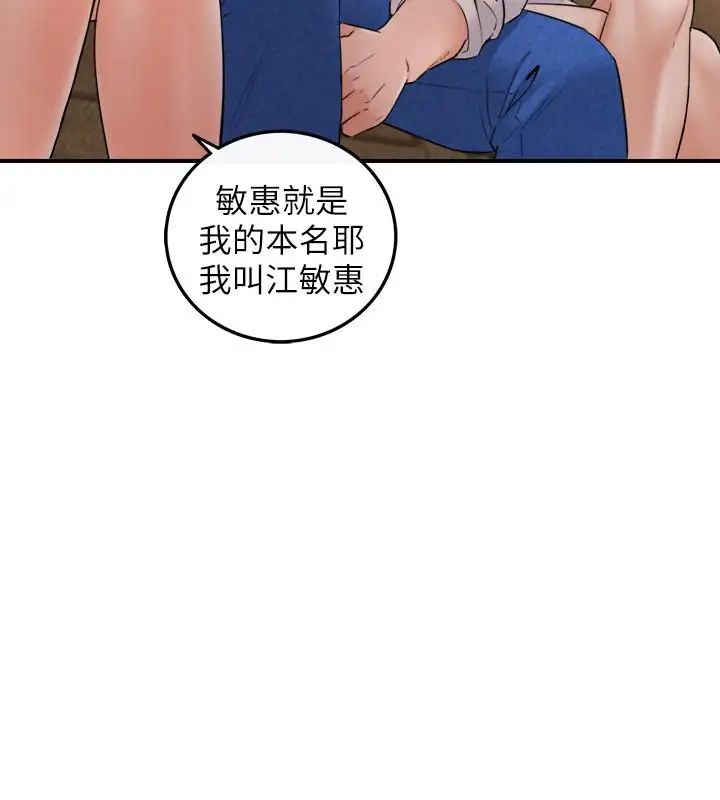 《正妹小主管》漫画最新章节第43话 - 尝到金钱滋味免费下拉式在线观看章节第【9】张图片