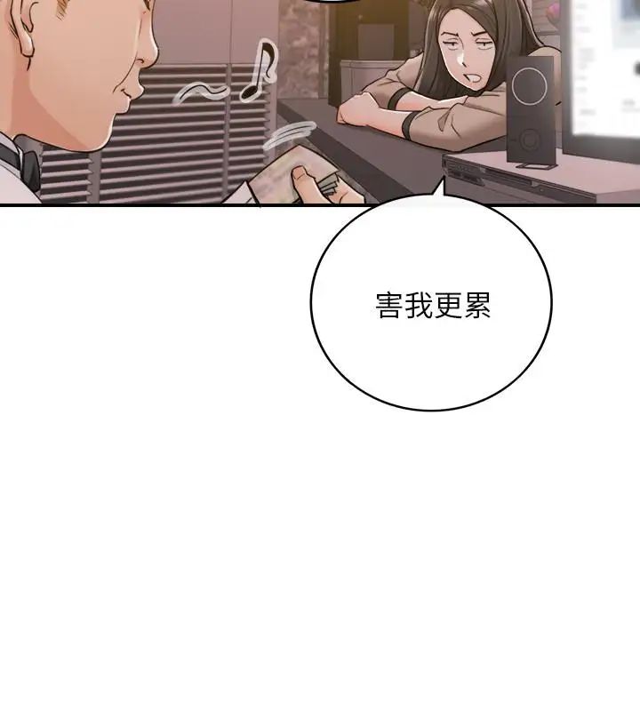 《正妹小主管》漫画最新章节第43话 - 尝到金钱滋味免费下拉式在线观看章节第【15】张图片