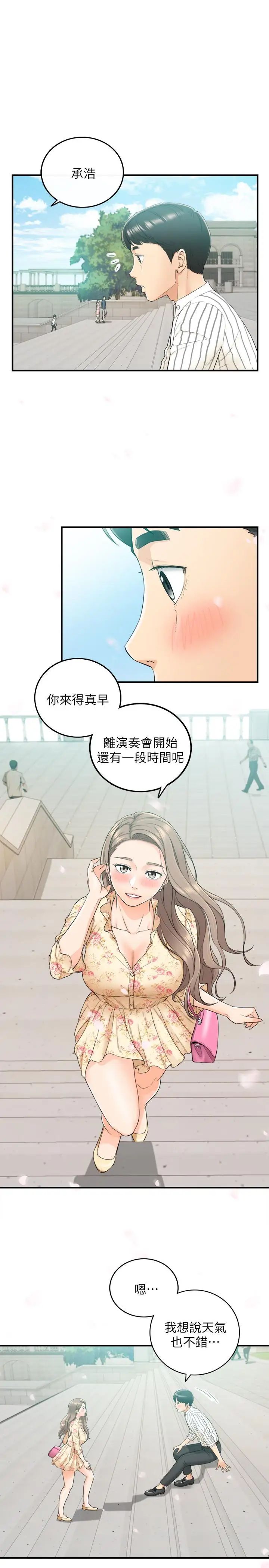 《正妹小主管》漫画最新章节第43话 - 尝到金钱滋味免费下拉式在线观看章节第【28】张图片