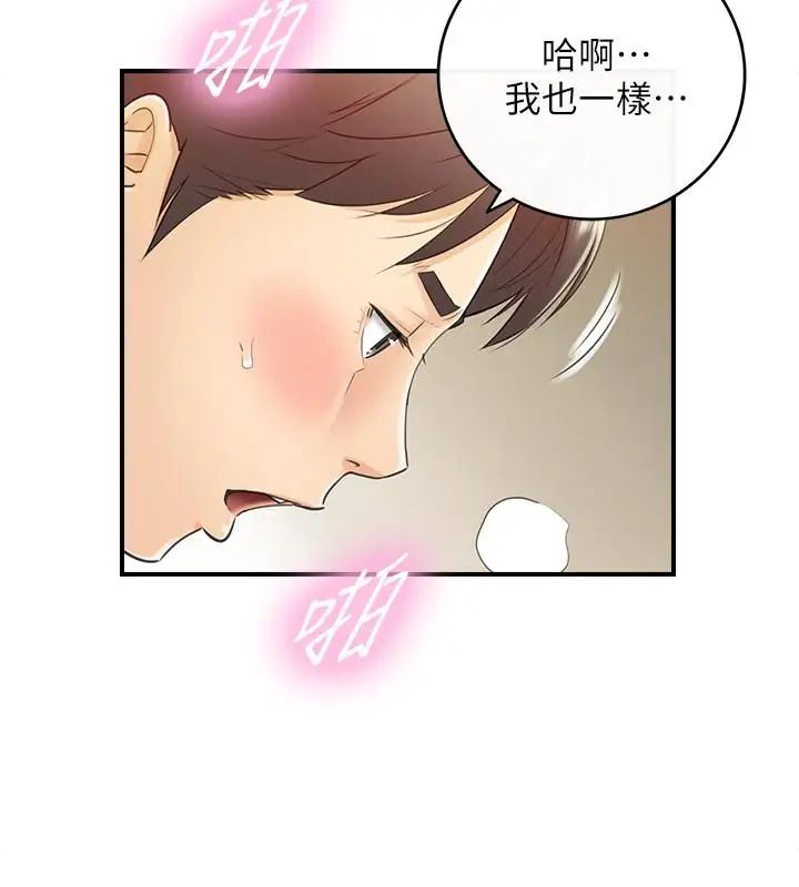 《正妹小主管》漫画最新章节第45话 - 在床上才看得到的样子免费下拉式在线观看章节第【7】张图片