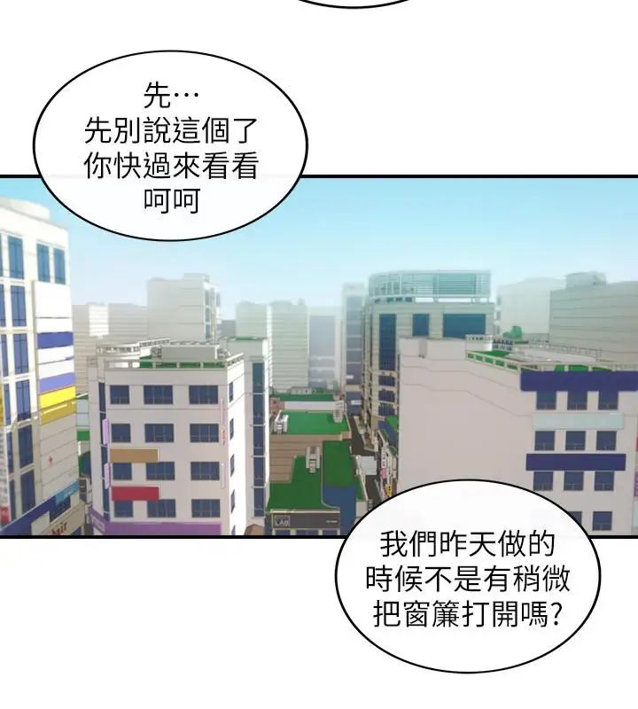 《正妹小主管》漫画最新章节第45话 - 在床上才看得到的样子免费下拉式在线观看章节第【29】张图片