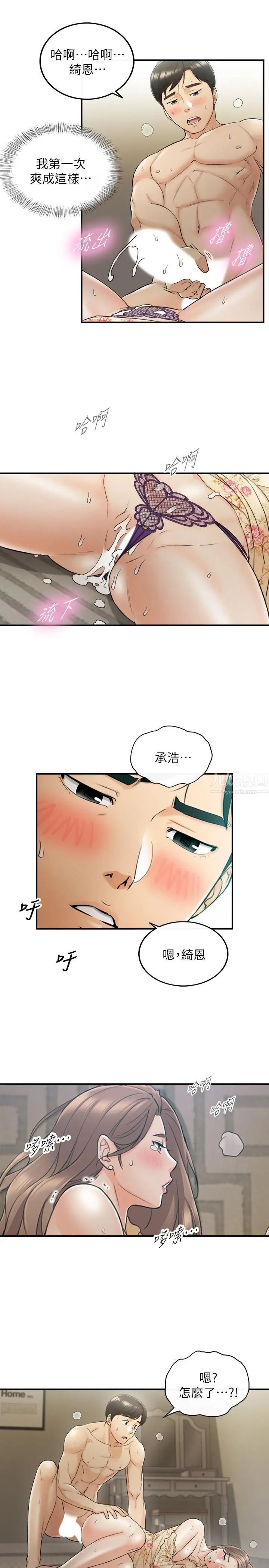 《正妹小主管》漫画最新章节第45话 - 在床上才看得到的样子免费下拉式在线观看章节第【22】张图片