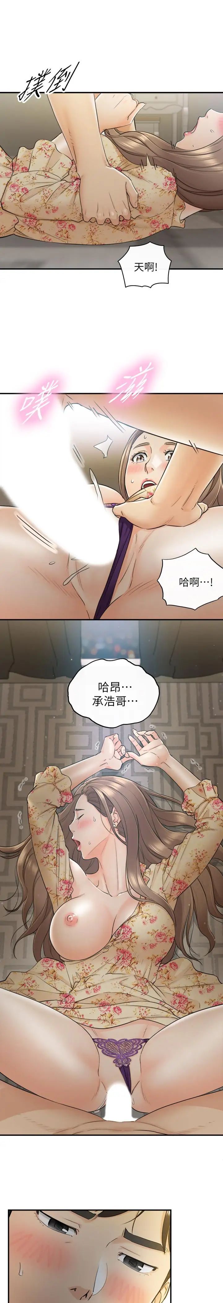 《正妹小主管》漫画最新章节第45话 - 在床上才看得到的样子免费下拉式在线观看章节第【1】张图片