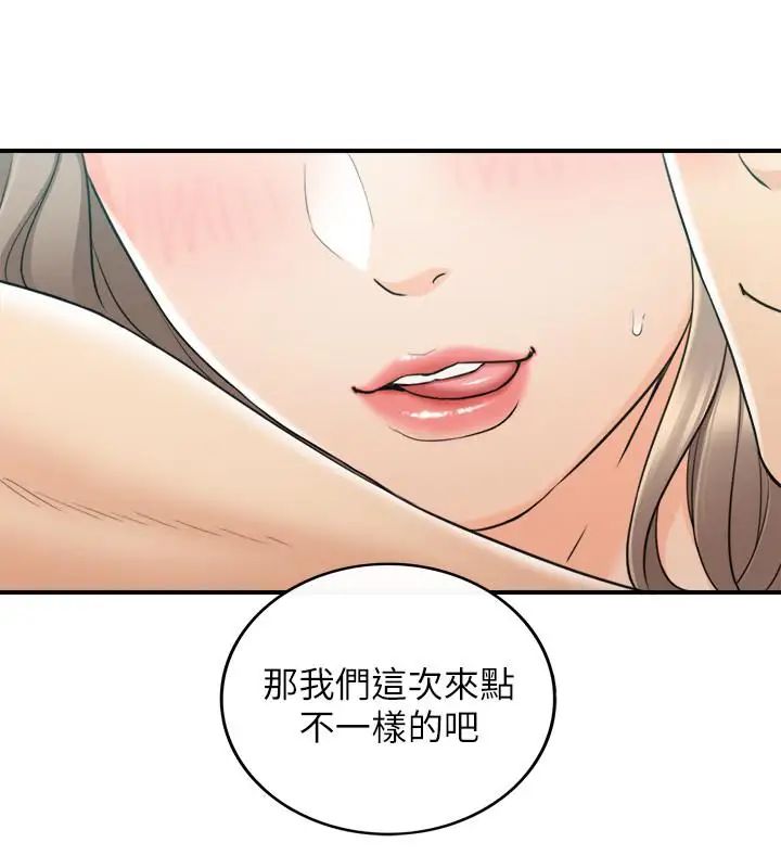 《正妹小主管》漫画最新章节第45话 - 在床上才看得到的样子免费下拉式在线观看章节第【31】张图片