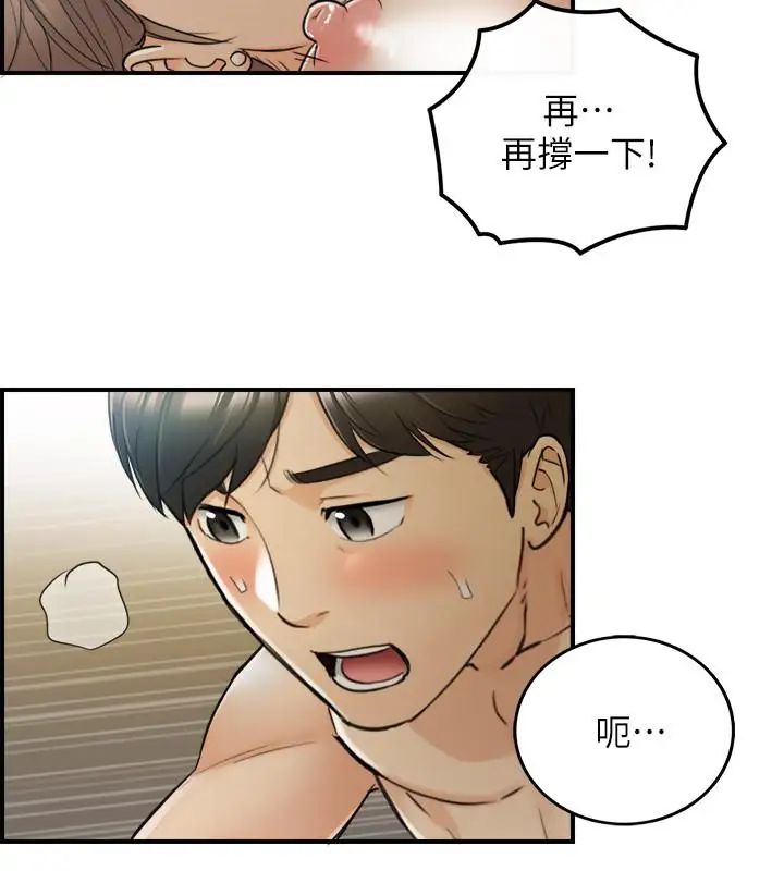 《正妹小主管》漫画最新章节第45话 - 在床上才看得到的样子免费下拉式在线观看章节第【11】张图片