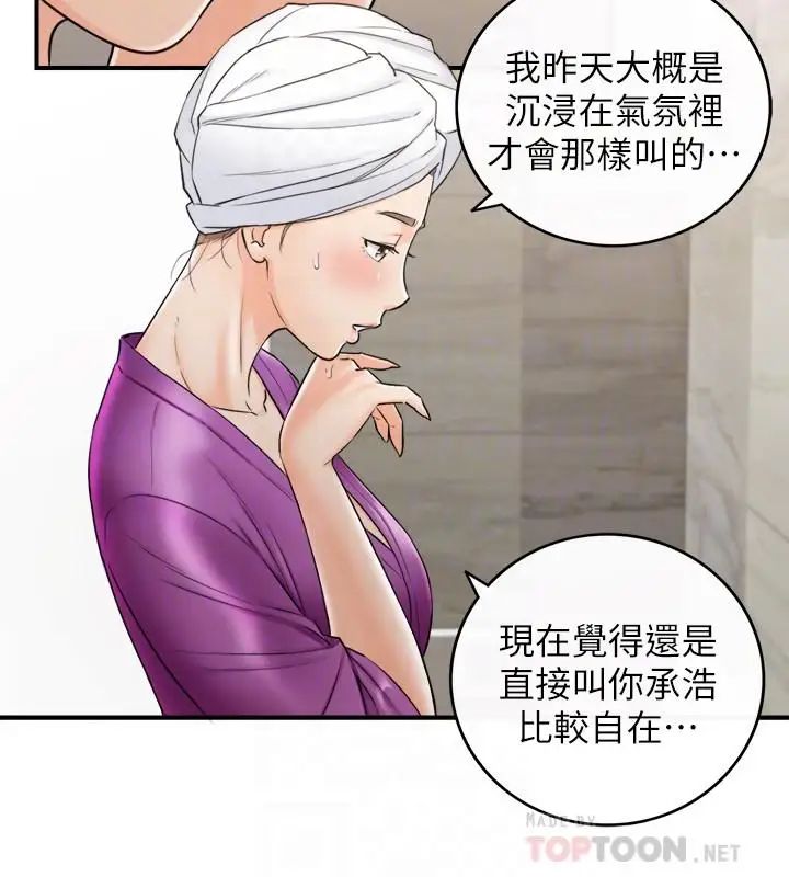 《正妹小主管》漫画最新章节第46话 - 跟我一起洗澡吧免费下拉式在线观看章节第【6】张图片