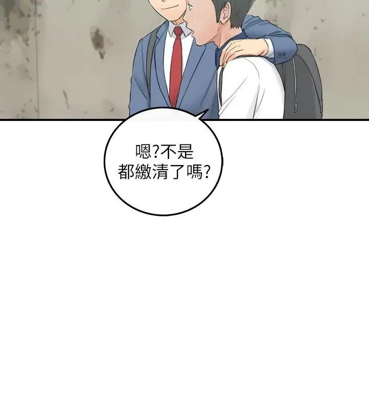 《正妹小主管》漫画最新章节第46话 - 跟我一起洗澡吧免费下拉式在线观看章节第【30】张图片