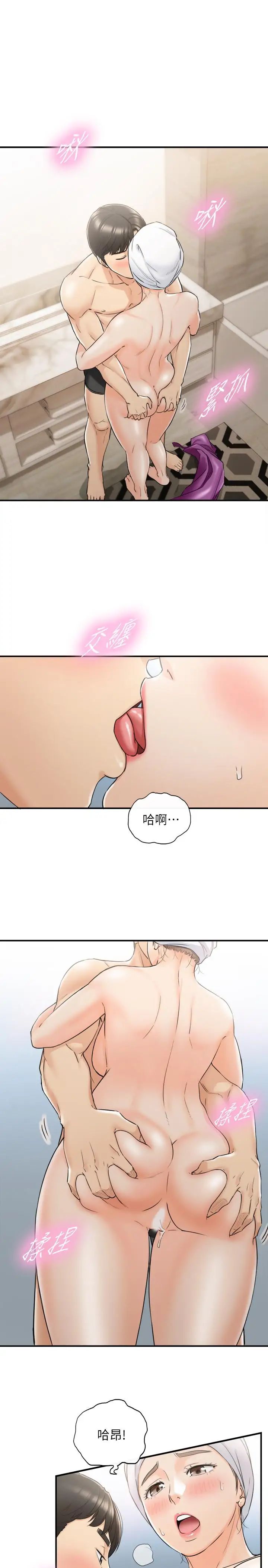 《正妹小主管》漫画最新章节第46话 - 跟我一起洗澡吧免费下拉式在线观看章节第【11】张图片