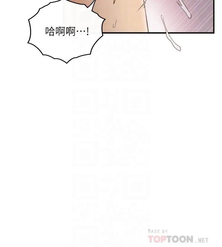 《正妹小主管》漫画最新章节第50话 - 射到我都满出来了免费下拉式在线观看章节第【8】张图片