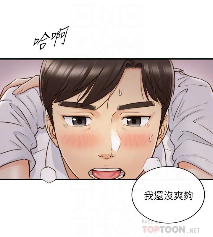 《正妹小主管》漫画最新章节第50话 - 射到我都满出来了免费下拉式在线观看章节第【14】张图片