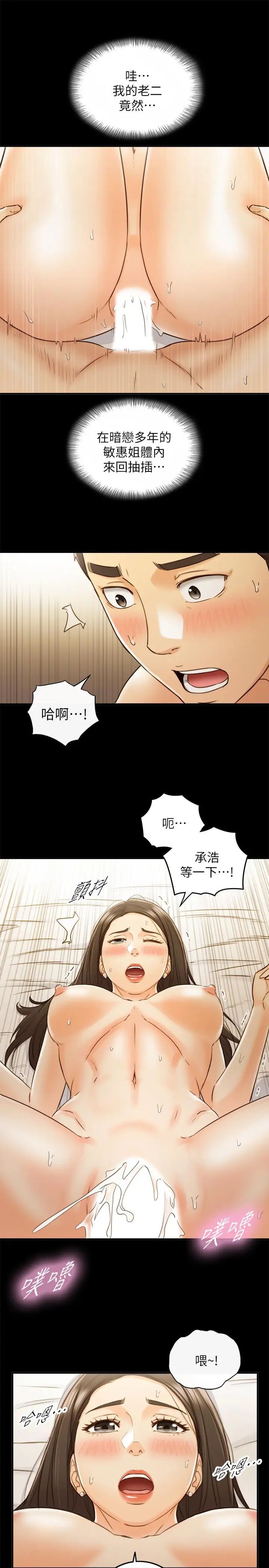 《正妹小主管》漫画最新章节第52话 - 敏惠的床上教学免费下拉式在线观看章节第【23】张图片