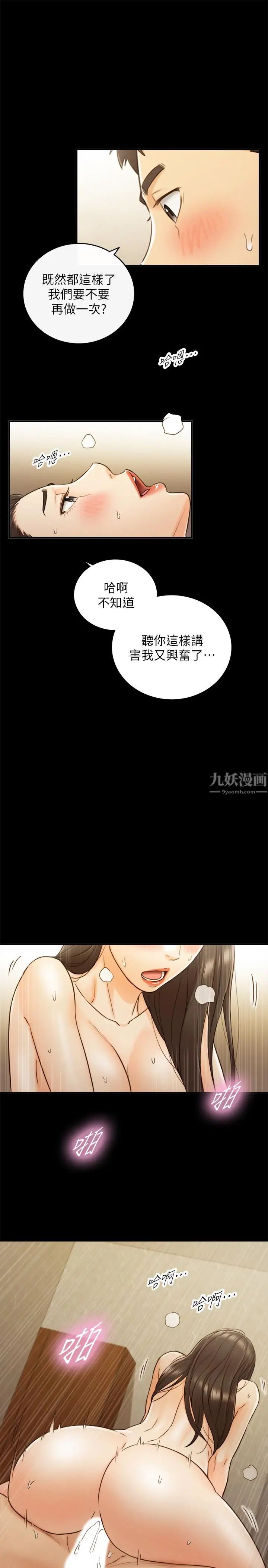 《正妹小主管》漫画最新章节第52话 - 敏惠的床上教学免费下拉式在线观看章节第【25】张图片