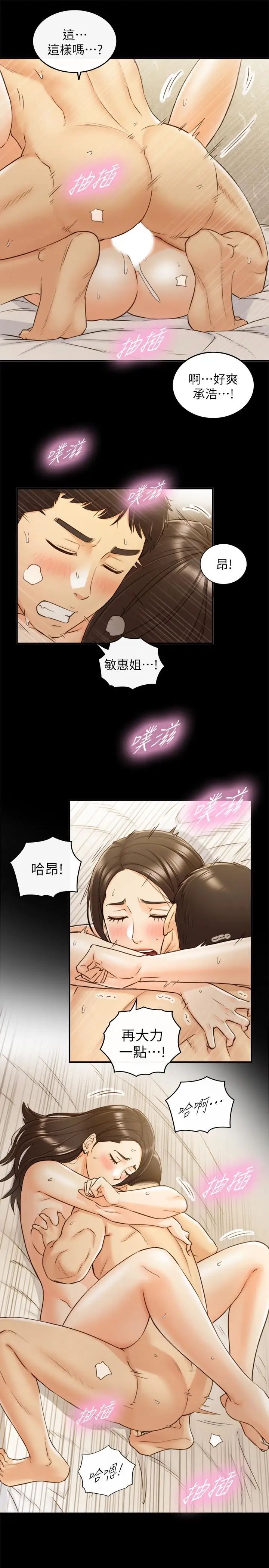 《正妹小主管》漫画最新章节第52话 - 敏惠的床上教学免费下拉式在线观看章节第【19】张图片