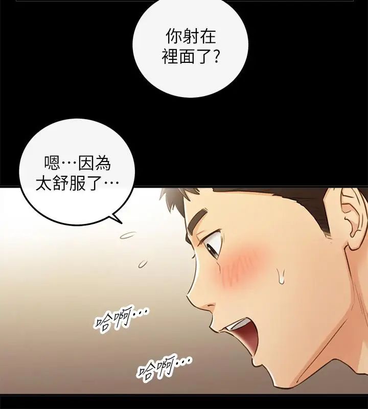 《正妹小主管》漫画最新章节第52话 - 敏惠的床上教学免费下拉式在线观看章节第【24】张图片