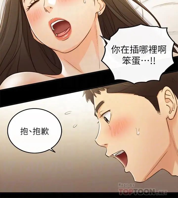 《正妹小主管》漫画最新章节第52话 - 敏惠的床上教学免费下拉式在线观看章节第【14】张图片