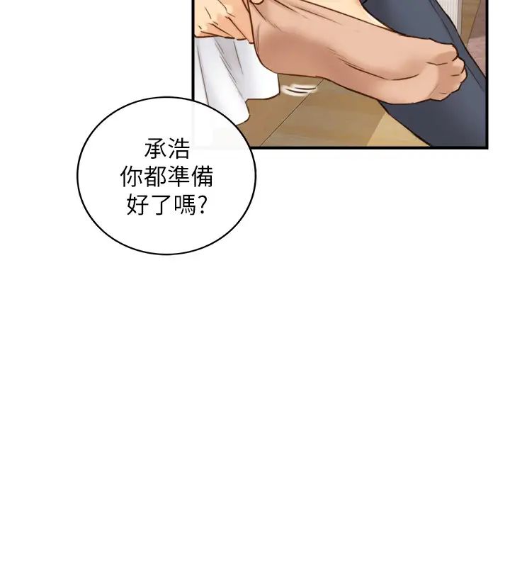 《正妹小主管》漫画最新章节第57话 - 在床上放荡不羁的绮恩免费下拉式在线观看章节第【29】张图片