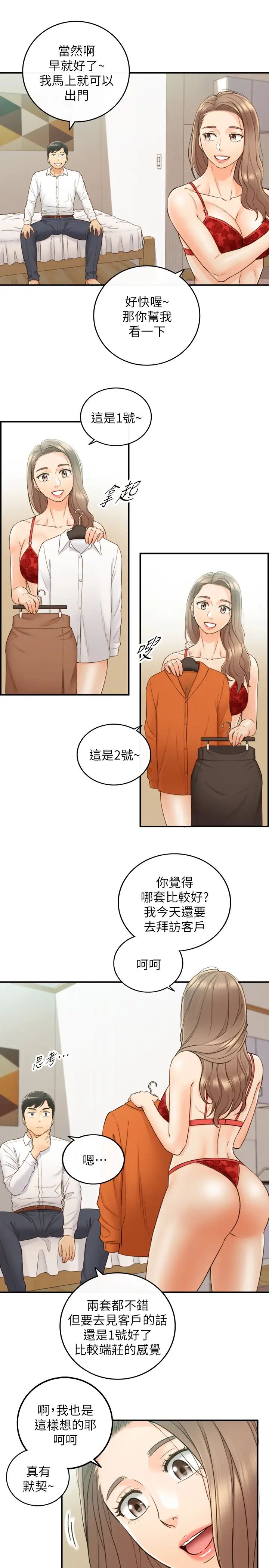 《正妹小主管》漫画最新章节第57话 - 在床上放荡不羁的绮恩免费下拉式在线观看章节第【30】张图片