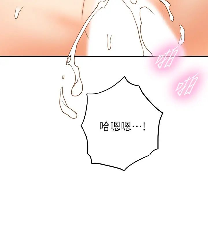 《正妹小主管》漫画最新章节第57话 - 在床上放荡不羁的绮恩免费下拉式在线观看章节第【15】张图片