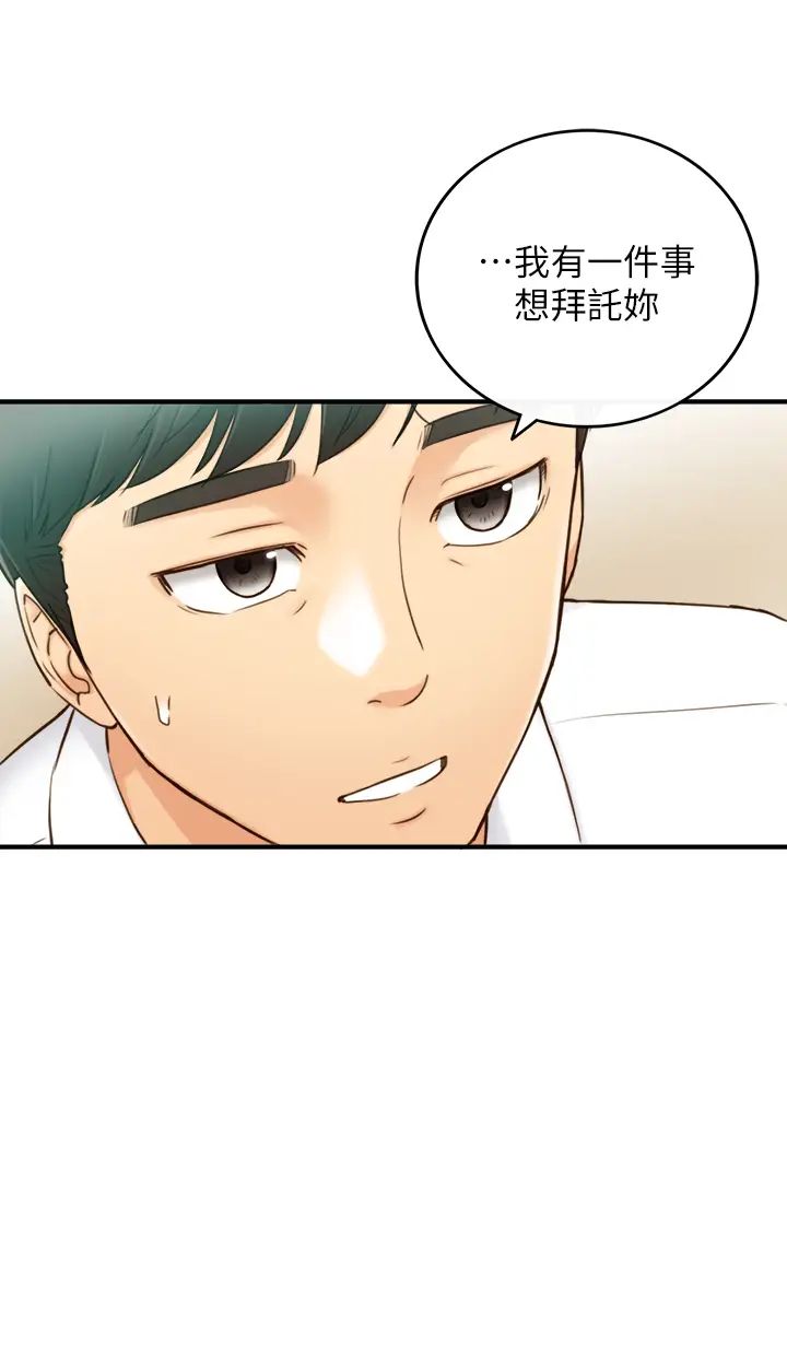 《正妹小主管》漫画最新章节第57话 - 在床上放荡不羁的绮恩免费下拉式在线观看章节第【34】张图片