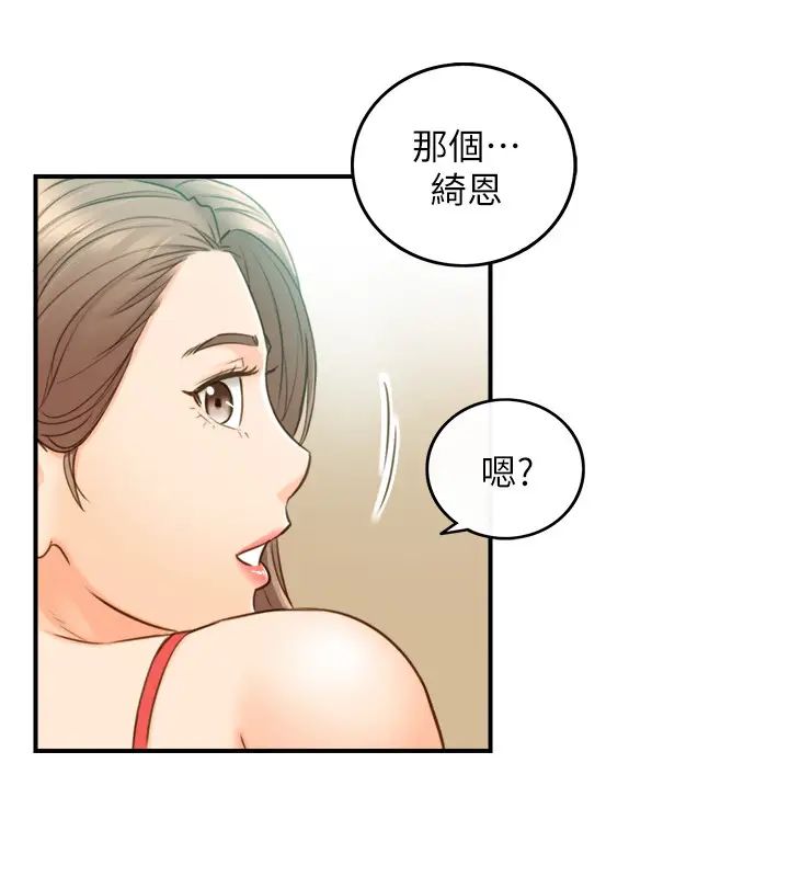 《正妹小主管》漫画最新章节第57话 - 在床上放荡不羁的绮恩免费下拉式在线观看章节第【33】张图片