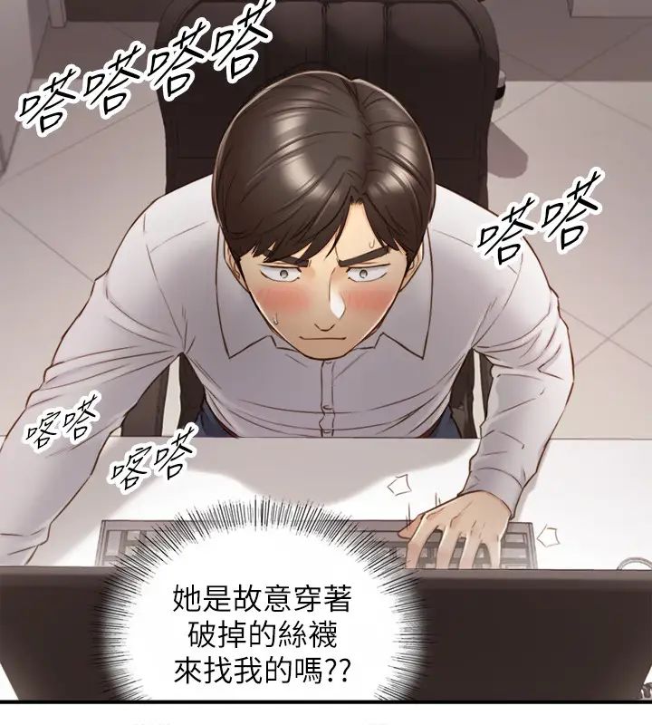 《正妹小主管》漫画最新章节第59话 - 早已湿透的绮恩免费下拉式在线观看章节第【19】张图片