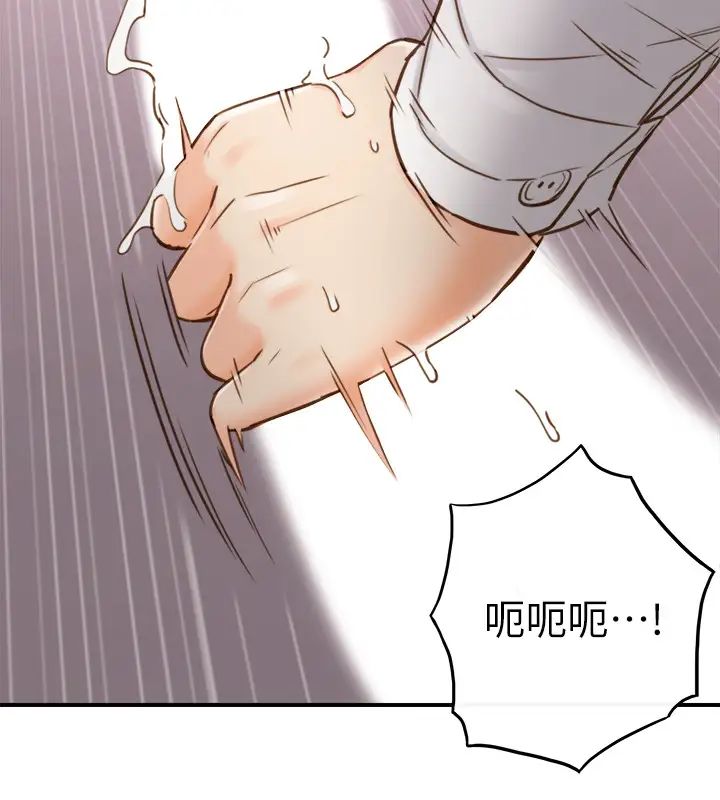 《正妹小主管》漫画最新章节第59话 - 早已湿透的绮恩免费下拉式在线观看章节第【31】张图片