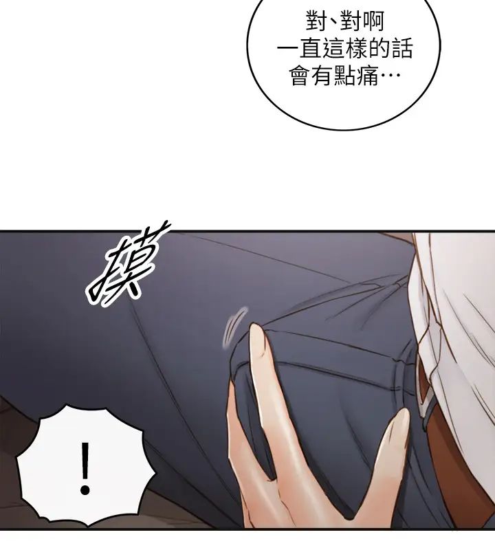 《正妹小主管》漫画最新章节第59话 - 早已湿透的绮恩免费下拉式在线观看章节第【25】张图片