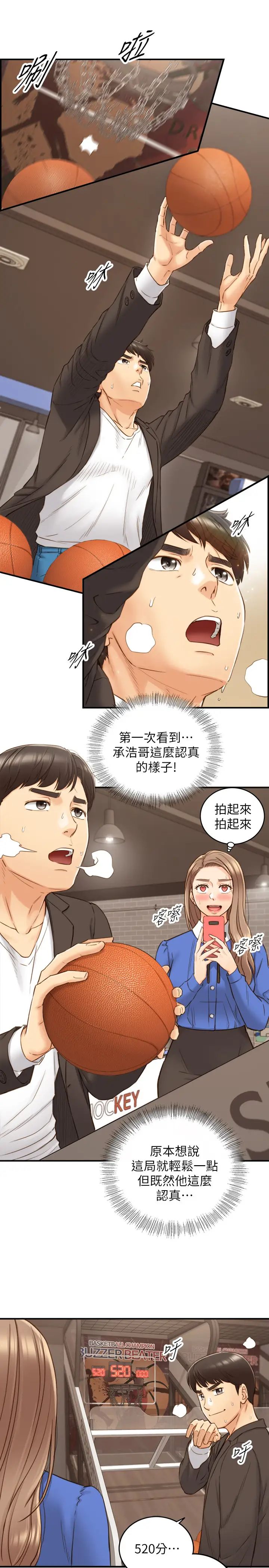 《正妹小主管》漫画最新章节第71话 - 承浩哥，我美吗?免费下拉式在线观看章节第【23】张图片