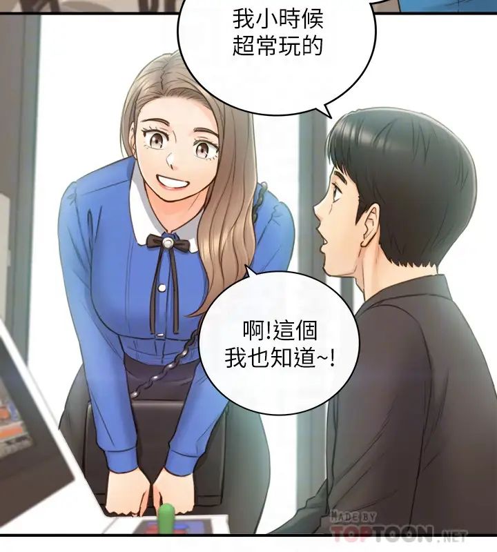 《正妹小主管》漫画最新章节第71话 - 承浩哥，我美吗?免费下拉式在线观看章节第【14】张图片