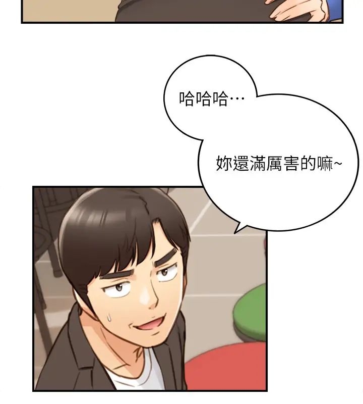 《正妹小主管》漫画最新章节第71话 - 承浩哥，我美吗?免费下拉式在线观看章节第【20】张图片