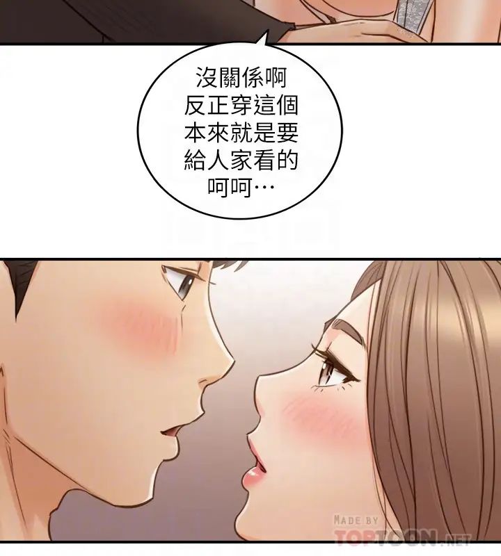 《正妹小主管》漫画最新章节第71话 - 承浩哥，我美吗?免费下拉式在线观看章节第【6】张图片