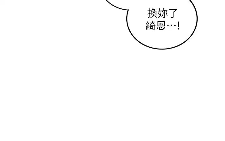 《正妹小主管》漫画最新章节第71话 - 承浩哥，我美吗?免费下拉式在线观看章节第【24】张图片