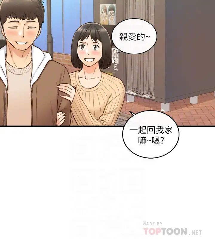 《正妹小主管》漫画最新章节第71话 - 承浩哥，我美吗?免费下拉式在线观看章节第【10】张图片