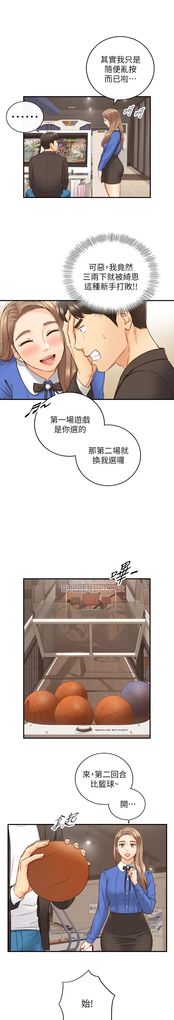 《正妹小主管》漫画最新章节第71话 - 承浩哥，我美吗?免费下拉式在线观看章节第【21】张图片