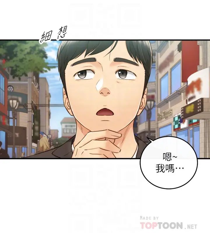 《正妹小主管》漫画最新章节第71话 - 承浩哥，我美吗?免费下拉式在线观看章节第【12】张图片