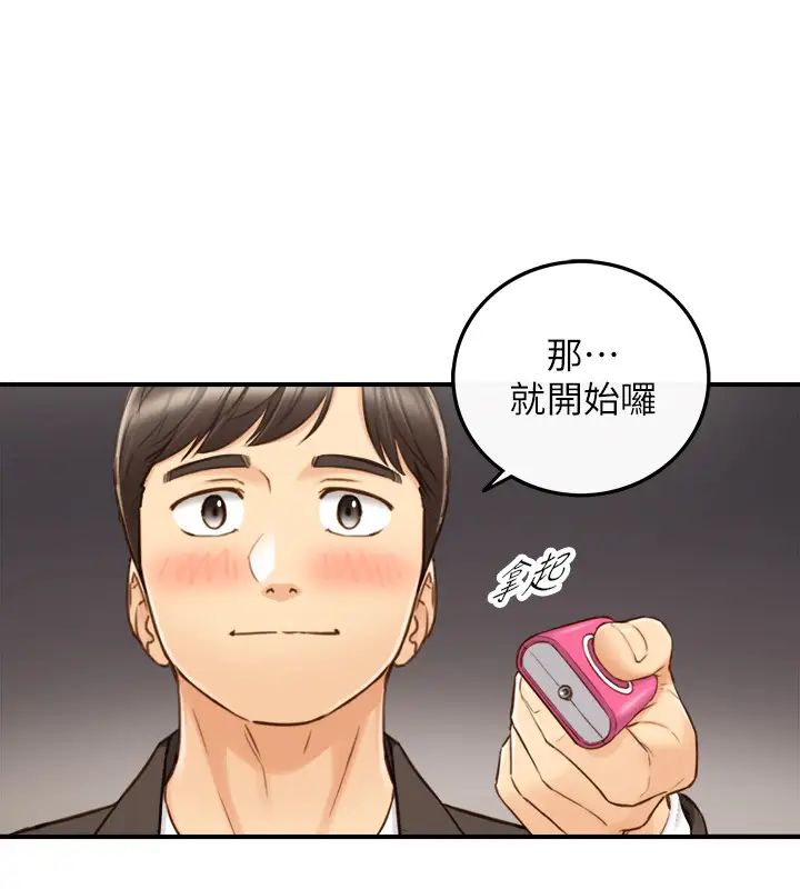 《正妹小主管》漫画最新章节第71话 - 承浩哥，我美吗?免费下拉式在线观看章节第【30】张图片