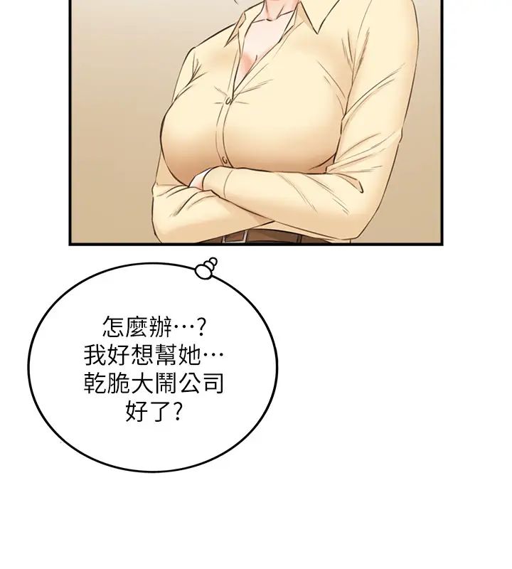 《正妹小主管》漫画最新章节第78话 - 谣言满天飞免费下拉式在线观看章节第【27】张图片