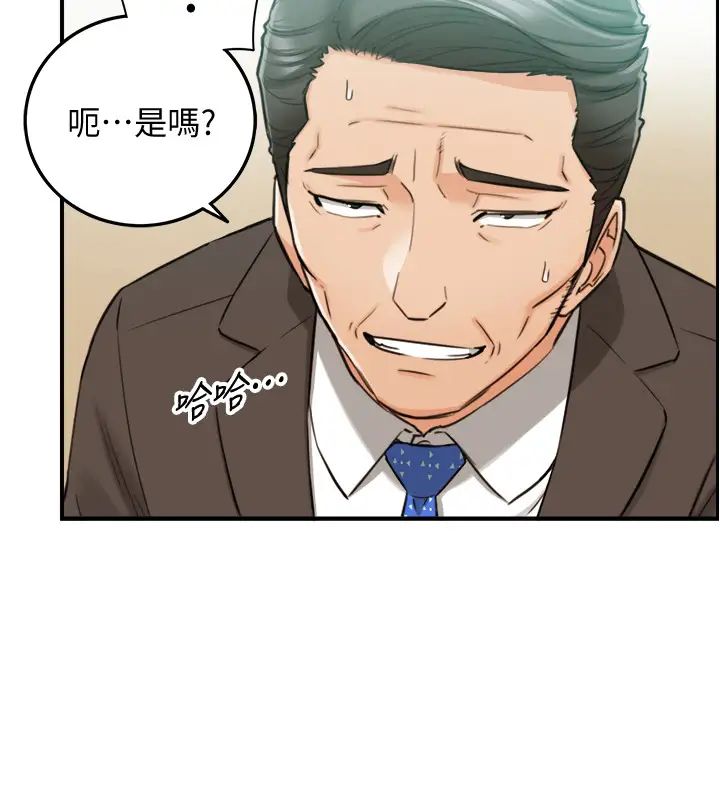 《正妹小主管》漫画最新章节第81话 - 林代理的不当行为被公开免费下拉式在线观看章节第【22】张图片