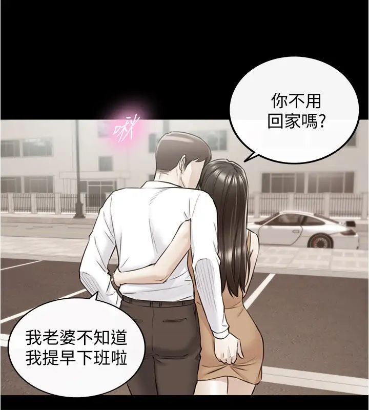 《正妹小主管》漫画最新章节第81话 - 林代理的不当行为被公开免费下拉式在线观看章节第【28】张图片