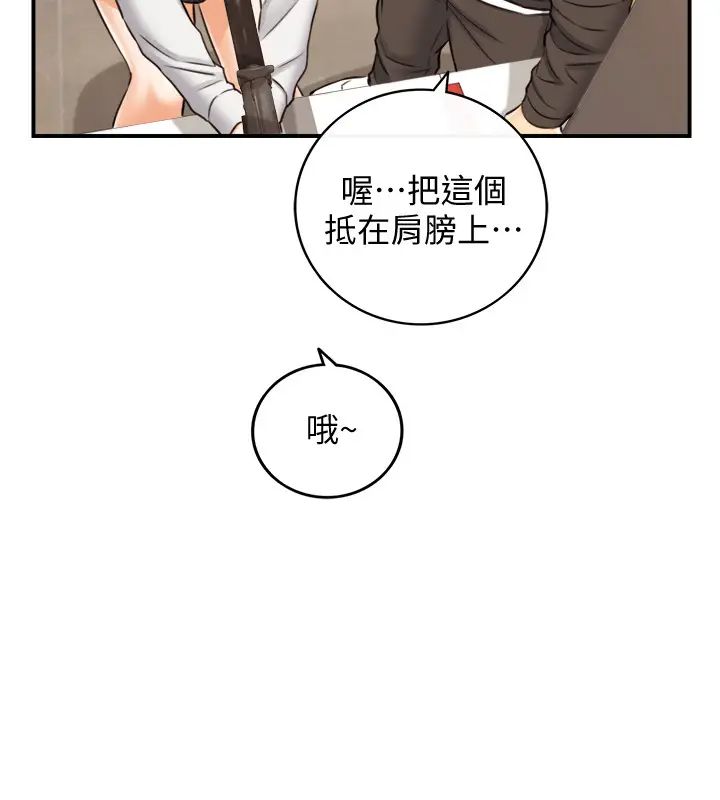 《正妹小主管》漫画最新章节第84话 - 诱发妒忌的double date免费下拉式在线观看章节第【11】张图片