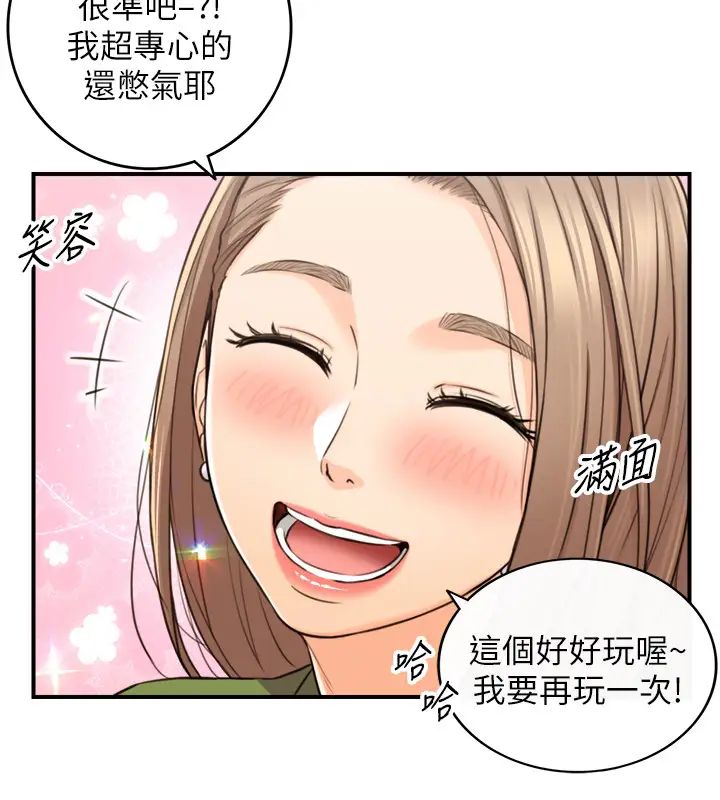 《正妹小主管》漫画最新章节第84话 - 诱发妒忌的double date免费下拉式在线观看章节第【19】张图片