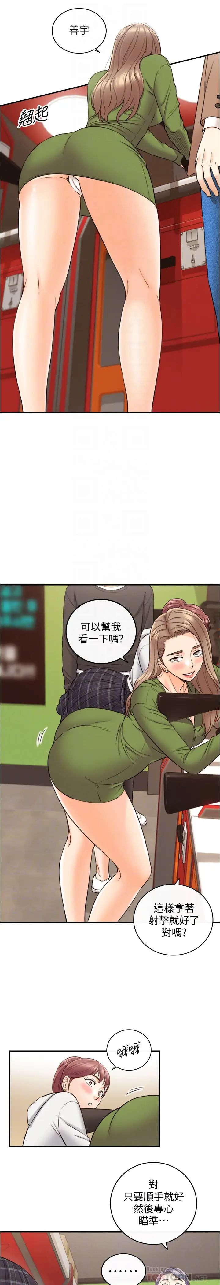 《正妹小主管》漫画最新章节第84话 - 诱发妒忌的double date免费下拉式在线观看章节第【14】张图片